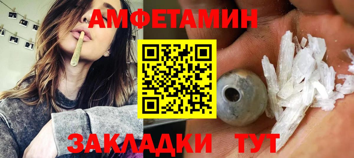 АМФ Розовый Белебей