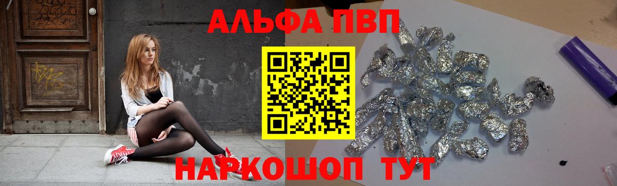 А ПВП VHQ Белебей