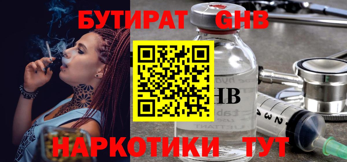Белебей  БУТИРАТ буратино  Вход с VPN 
