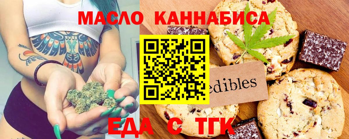 Белебей  Еда ТГК марихуана  Вход с VPN 