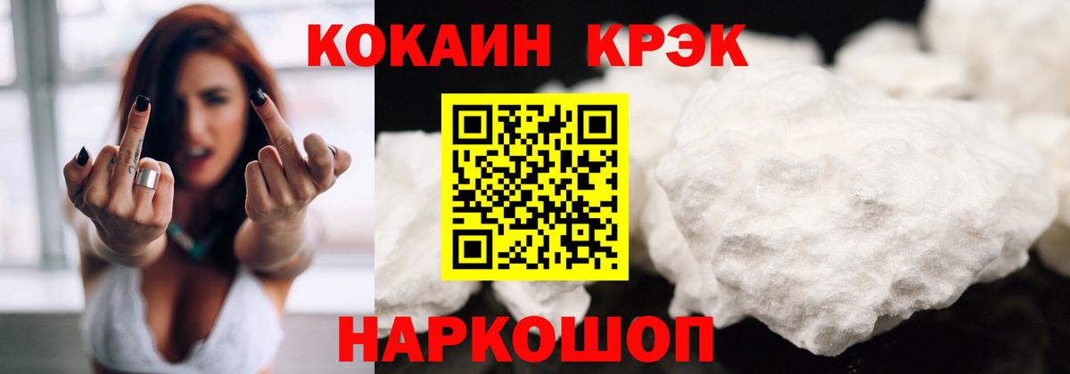 Cocaine 99%  Кокаин Перу  Белебей 