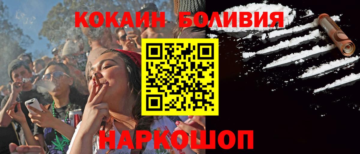 Кокаин Белебей