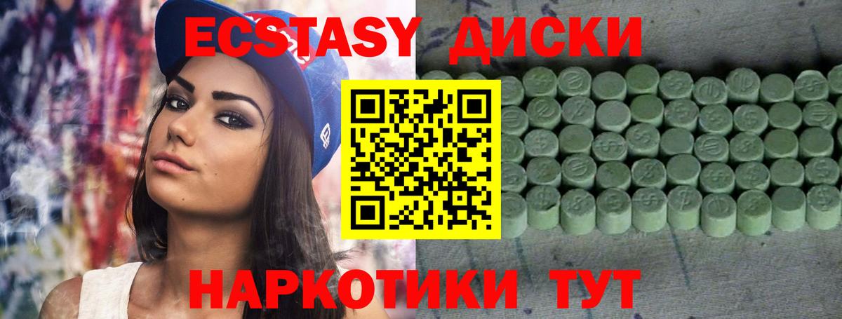 Ecstasy TESLA Белебей