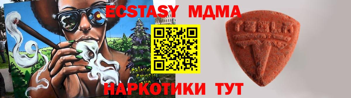 ЭКСТАЗИ TESLA  Ecstasy  Ecstasy круглые  Белебей  Вход с VPN 