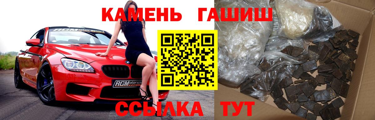 ГАШ AMNESIA HAZE  Вход с VPN  Белебей  ГАШ гарик 