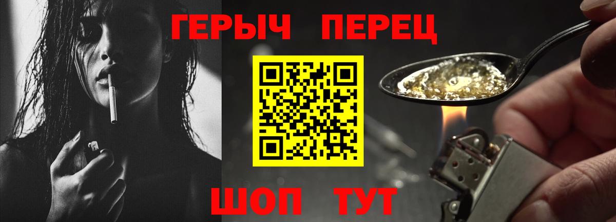 ГЕРОИН Heroin  Вход с VPN  Героин  Белебей 