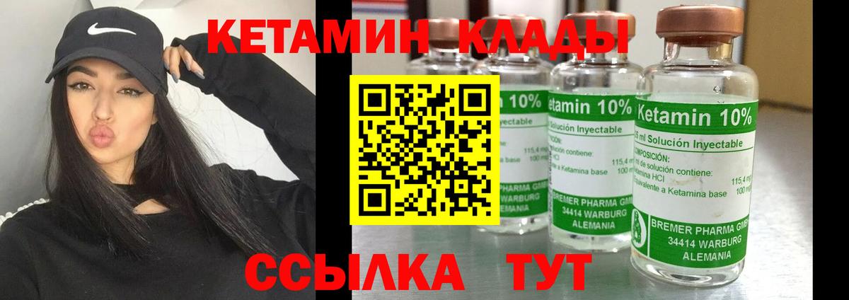 КЕТАМИН ketamine Белебей