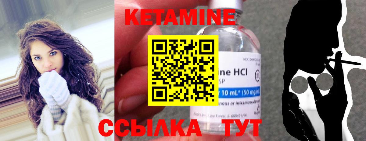 КЕТАМИН ketamine  КЕТАМИН VHQ  Белебей 