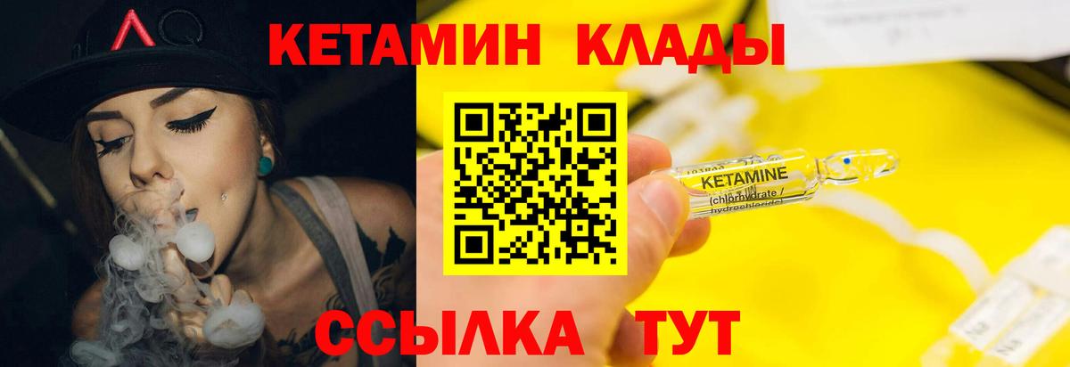 Белебей  КЕТАМИН VHQ  Вход с VPN  Кетамин ketamine 