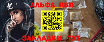 таблы Апшеронск