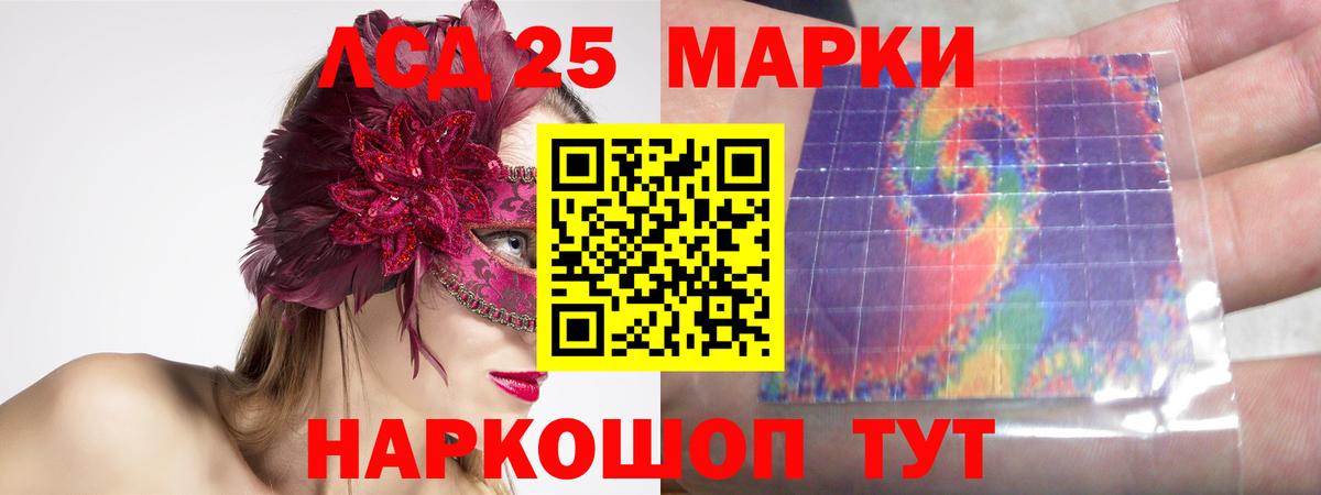 ЛСД экстази кислота Белебей