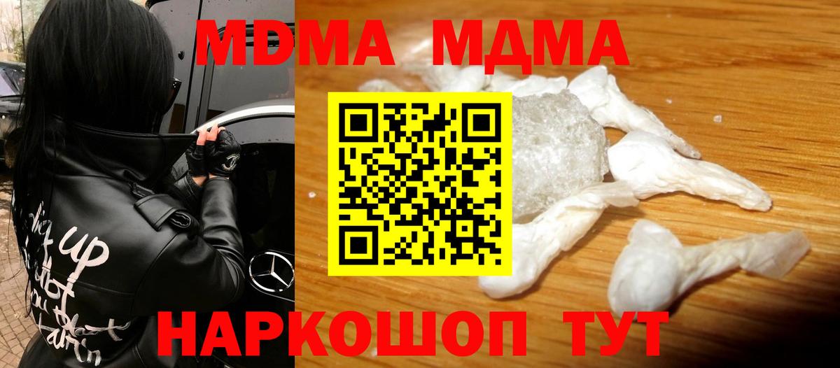 MDMA crystal Белебей