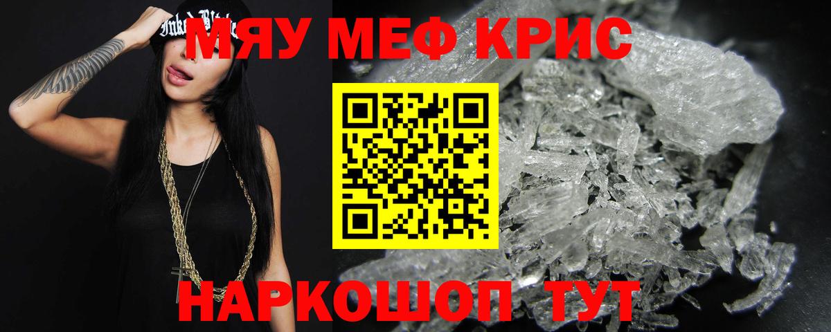 Мефедрон  Белебей