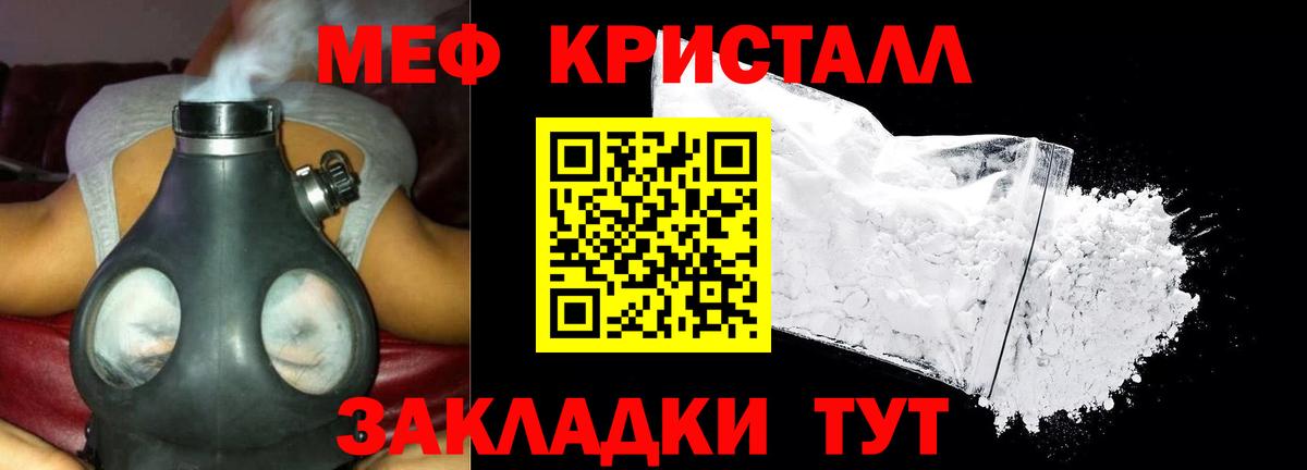 Мефедрон 4 MMC  Вход с VPN  МЕФ  Белебей  МЯУ-МЯУ 4 MMC 