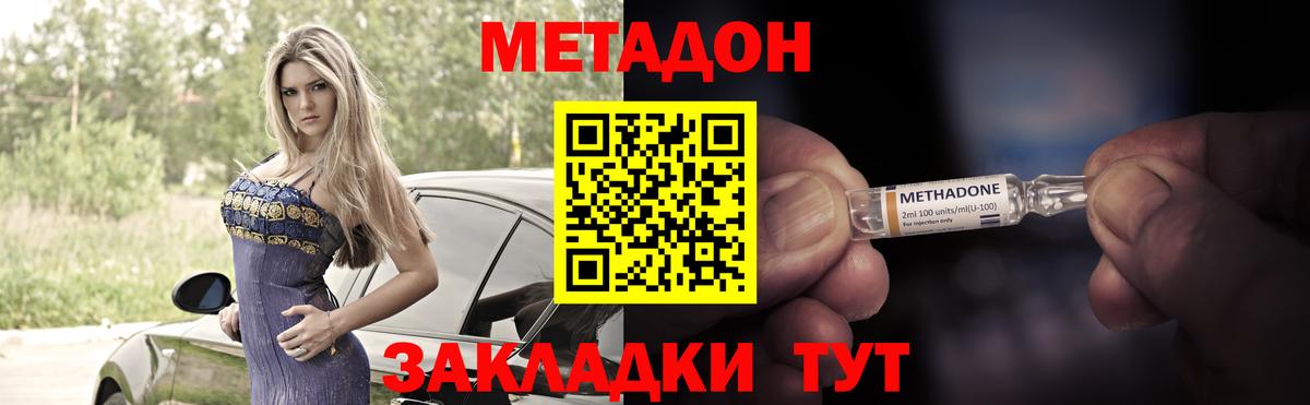 Белебей    ссылка  Метадон VHQ  Вход с VPN  МЕТАДОН мёд 