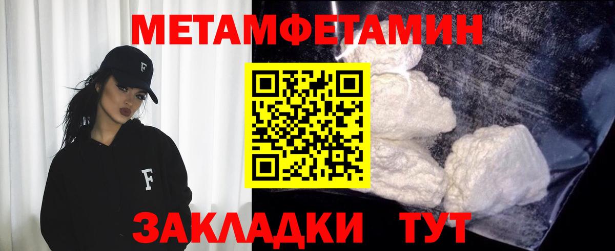 Метамфетамин мет Белебей