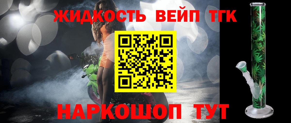 Дистиллят ТГК Wax  Белебей 