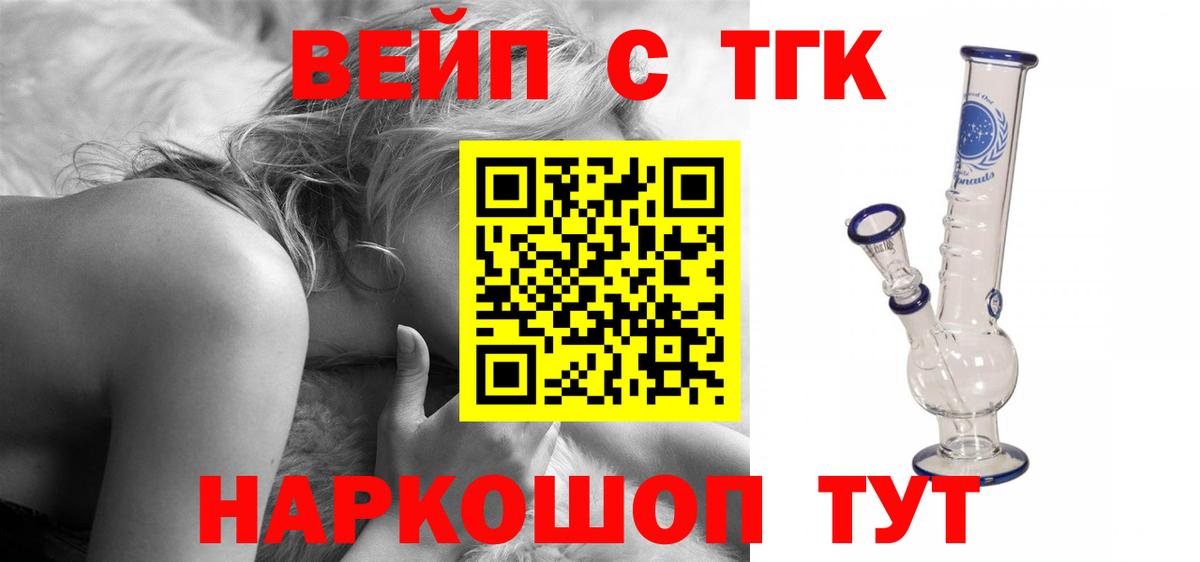Дистиллят ТГК концентрат  Вход с VPN  наркота  blacksprut рабочий сайт  Дистиллят ТГК гашишное масло  Белебей 